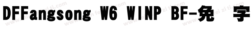 DFFangsong W6 WINP BF字体转换